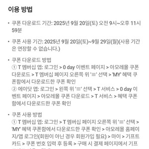 아모레몰 기프트카드