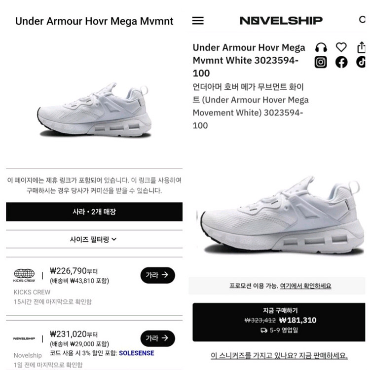 언더아머 호버메가 무브먼트 화이트 스니커즈, 운동화--9