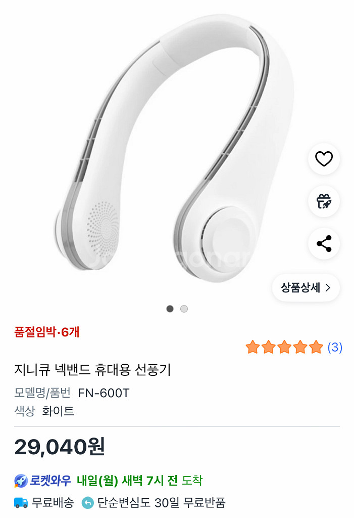 [쿨거래1만원] 넥밴드 선풍기 FN-600 (S급)--2