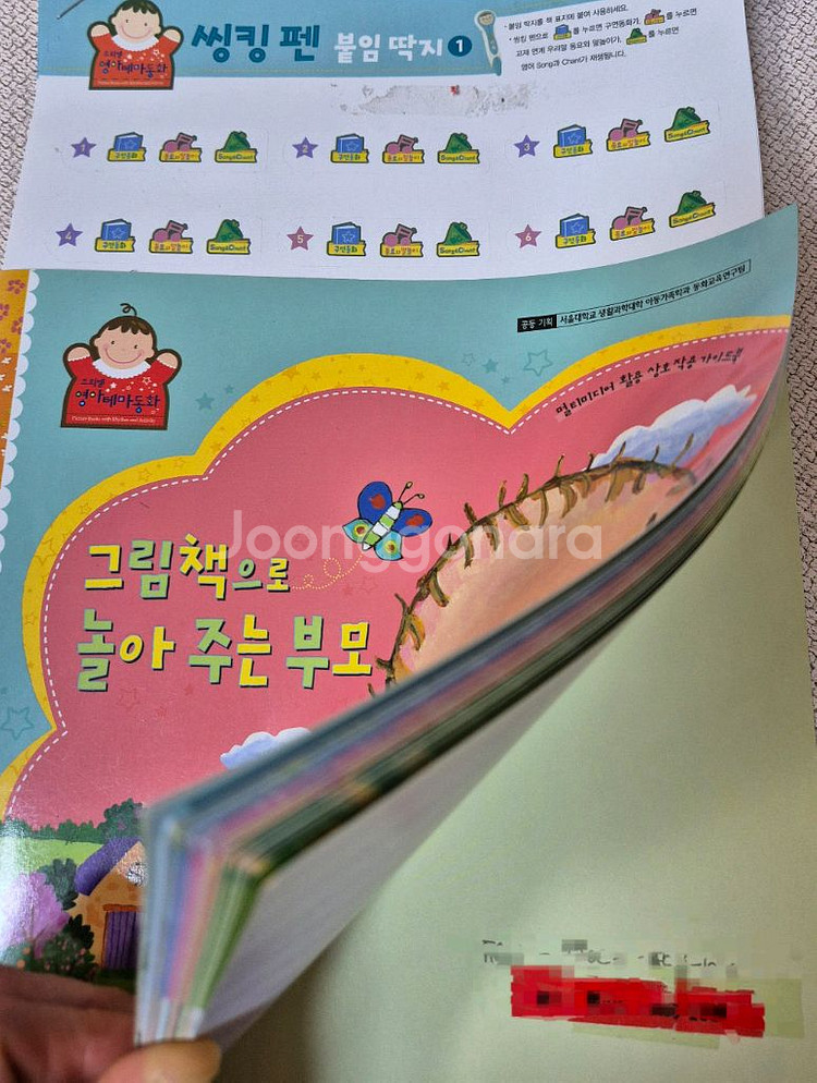 프뢰벨 영아테마동화 전구성[도서50권/DVD,CD/지침--6