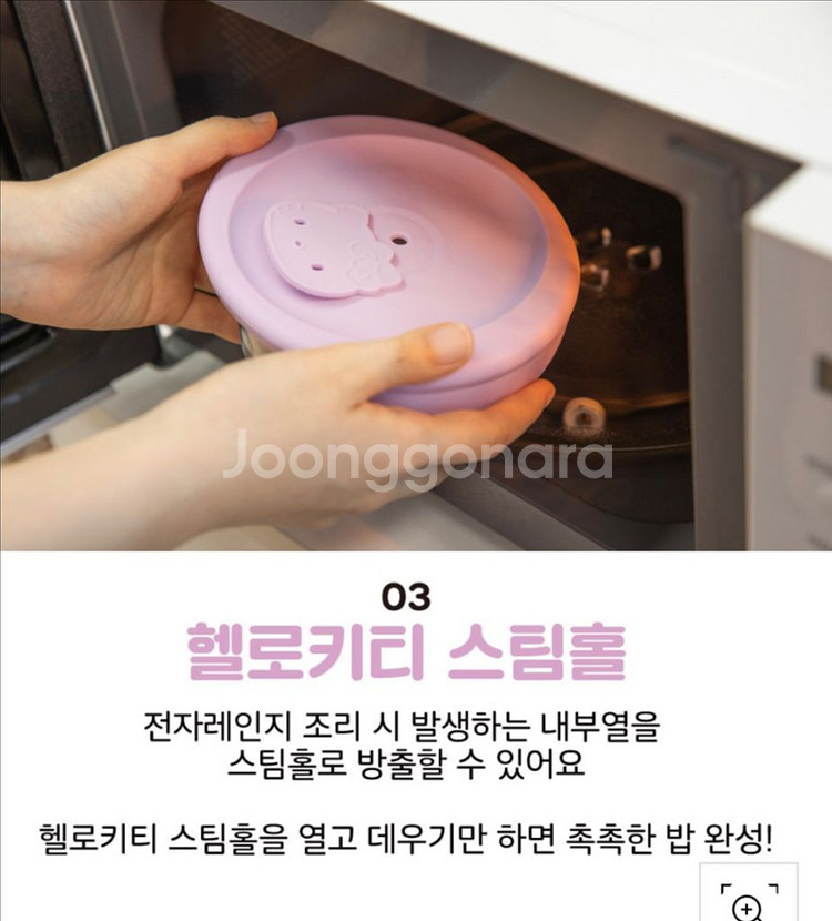 락앤락 헬로키티 밥용기 450ml 2개/보관용기 밥소분--6