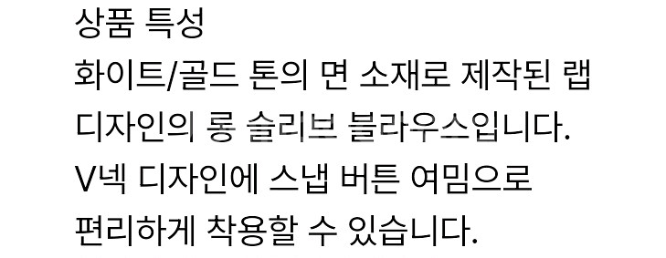 봉쁘앙 베이비 파자마 3M 새상품--6