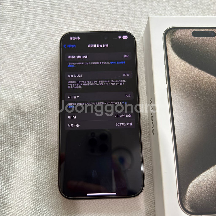 아이폰15프로 공기계 S급 네추럴티타늄 128GB--6
