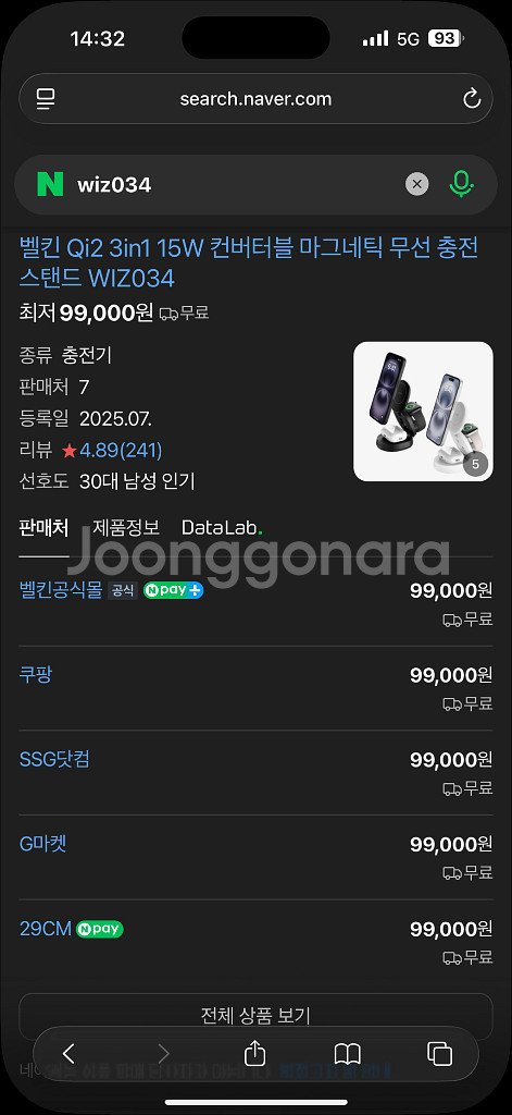 벨킨 qi2 3in1 충전기 미개봉--4