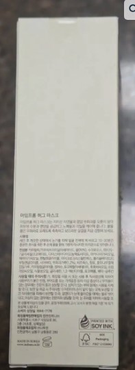 아임프롬 허그 마스크 (꿀+무화과)--1