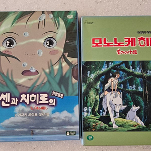 DVD 센과치히로의행방불명+모노노케히메