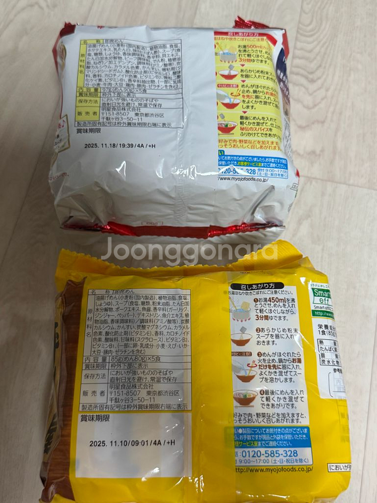 일본 묘조 라멘 (소문난 가게, 챠루메라)--1