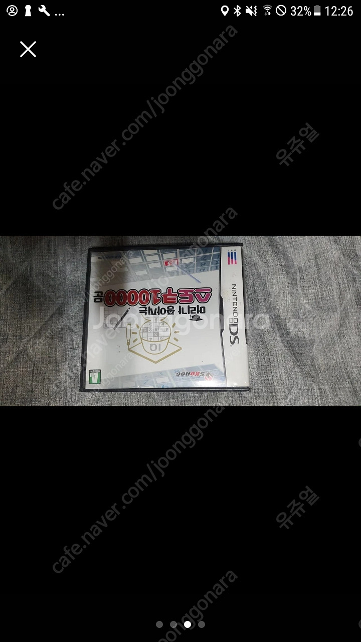 닌텐도ds nds 3ds 머리가 좋아지는 스도쿠 100--1