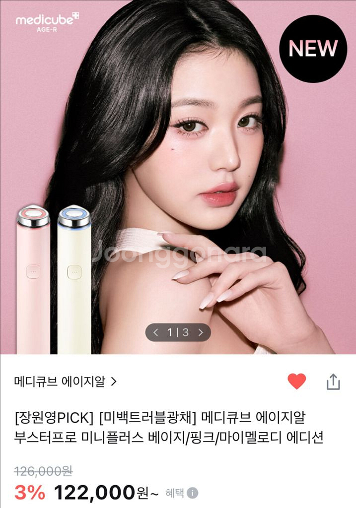 메디큐브 부스터 프로 미니 플러스 마이멜로디 에디션--3