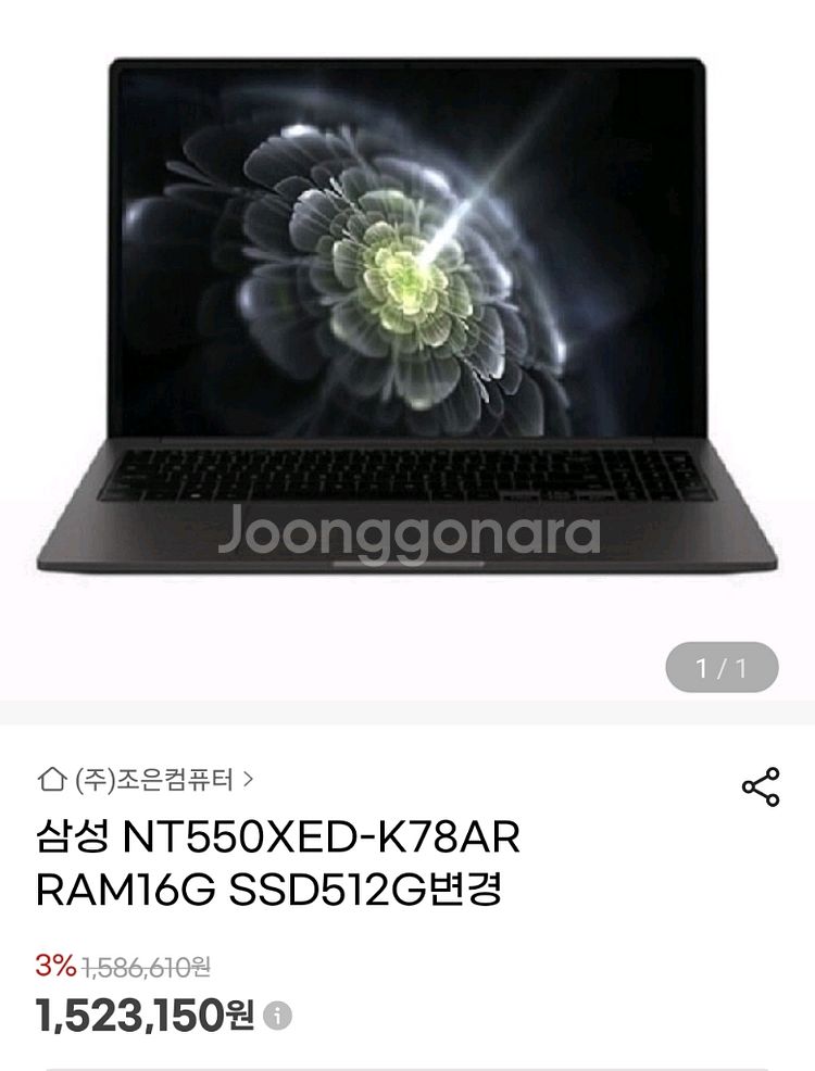 삼성노트북 갤럭시북2 NT550XED-K78AR i7--0