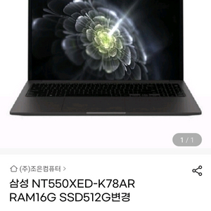 삼성노트북 갤럭시북2 NT550XED-K78AR i7