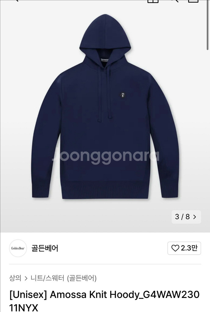 골든베어 남성 골프 니트 후드 네이비 110--1