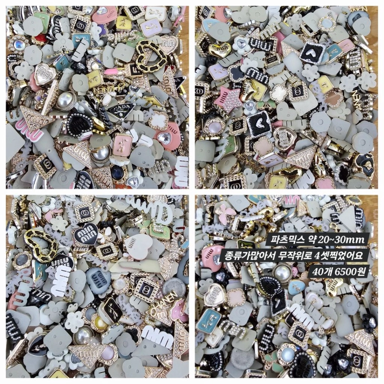 파츠 믹스 40개 일괄 이미지