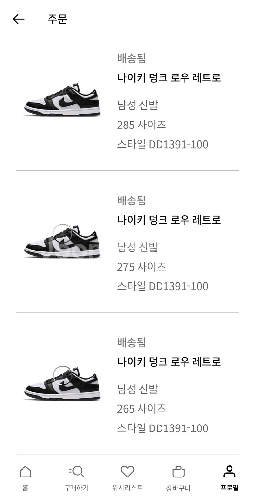 나이키 덩크로우 운동화 각각 판매--4