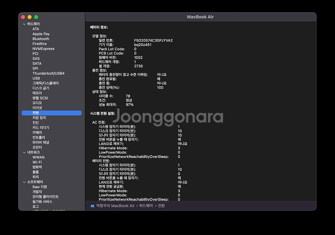 맥북 에어 M1 2020 (16GB, 512GB) 풀박--9