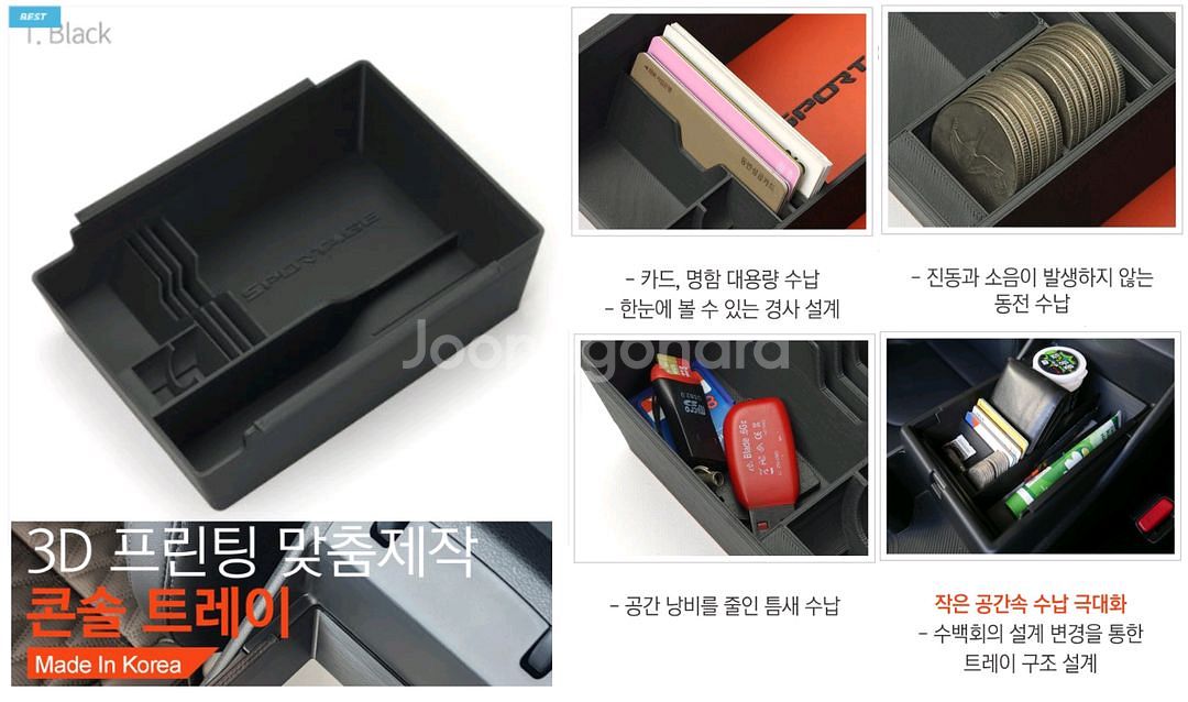 스포티지 NQ5 콘솔 트레이 박스 차량용 수납 용품--1
