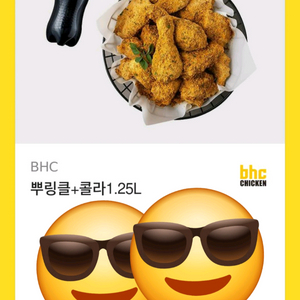 BHC 기프티콘 15% 가격에 팝니다