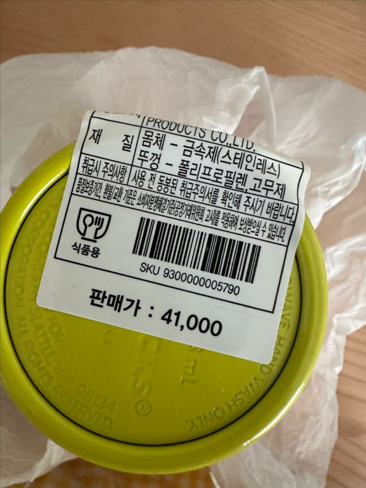 새상품) 스타벅스 SS 액티브 파이크 텀블러 473ml 이미지