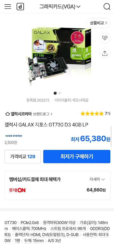 GT730 4GB LP 그래픽카드--2