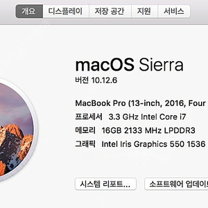 맥북프로 2016 13인치 터치바 i7 512GB