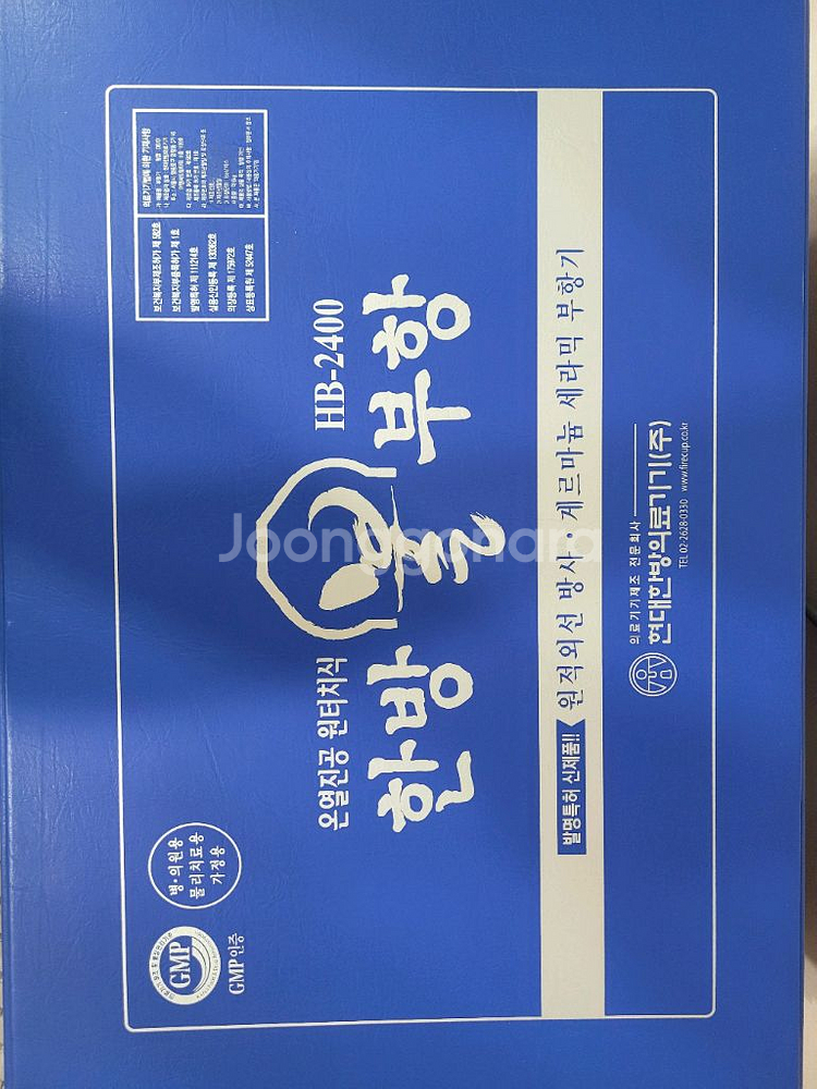 현대 한방 불부항 세트--2