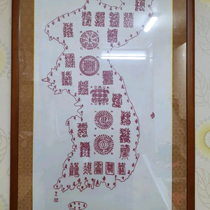 종합부적 액자포함