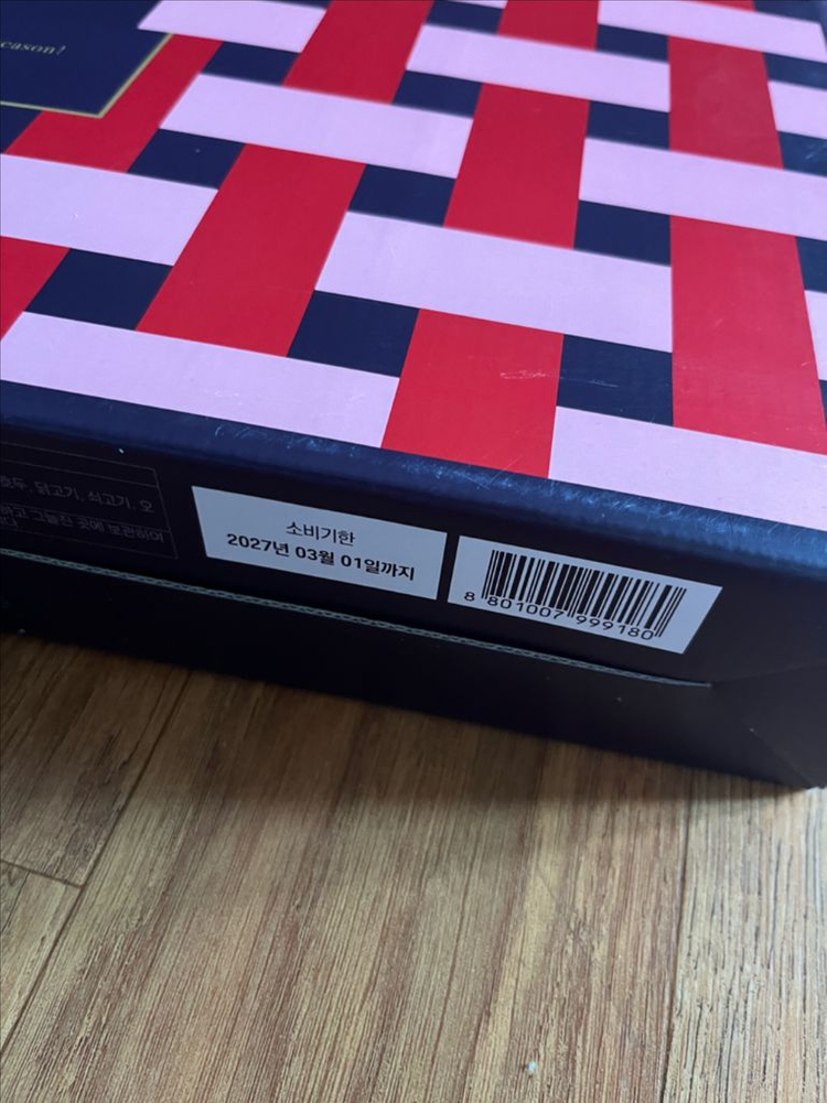 CJ 스페셜G호 스팸+식용유 등 알찬 명절 선물세트 3 이미지