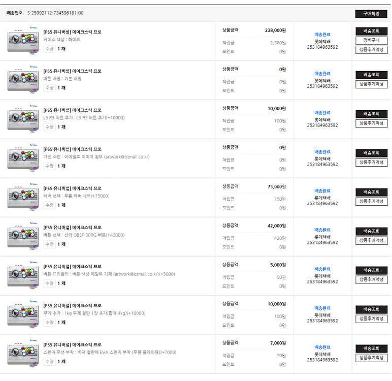 메이크스틱 프로 PS5 유니버셜--0