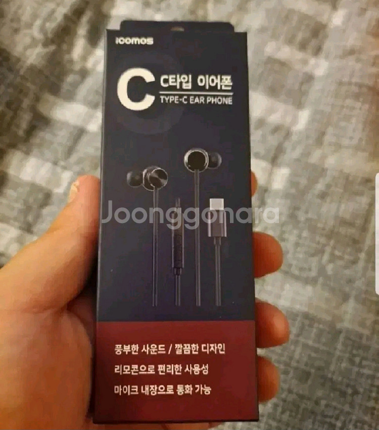 C형 이어폰 새상품 저렫하게 팝니다--0