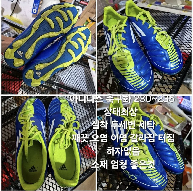 아디다스 고급형 축구화 230 최상급--2