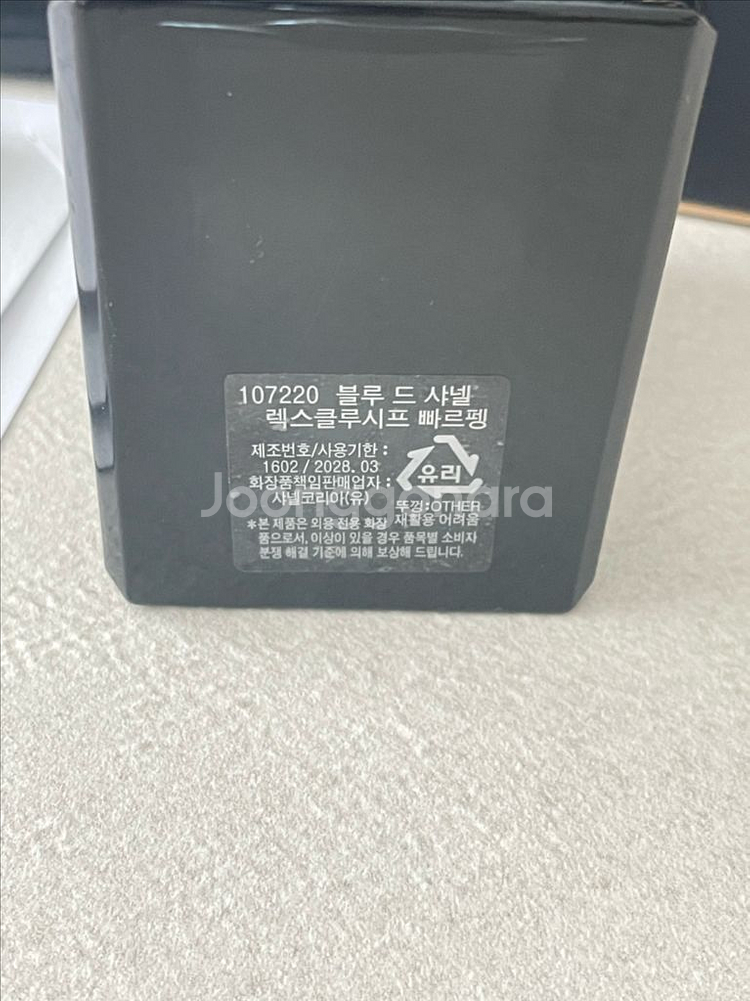 블루드샤넬 렉스클루시프 100 ml 향수--1