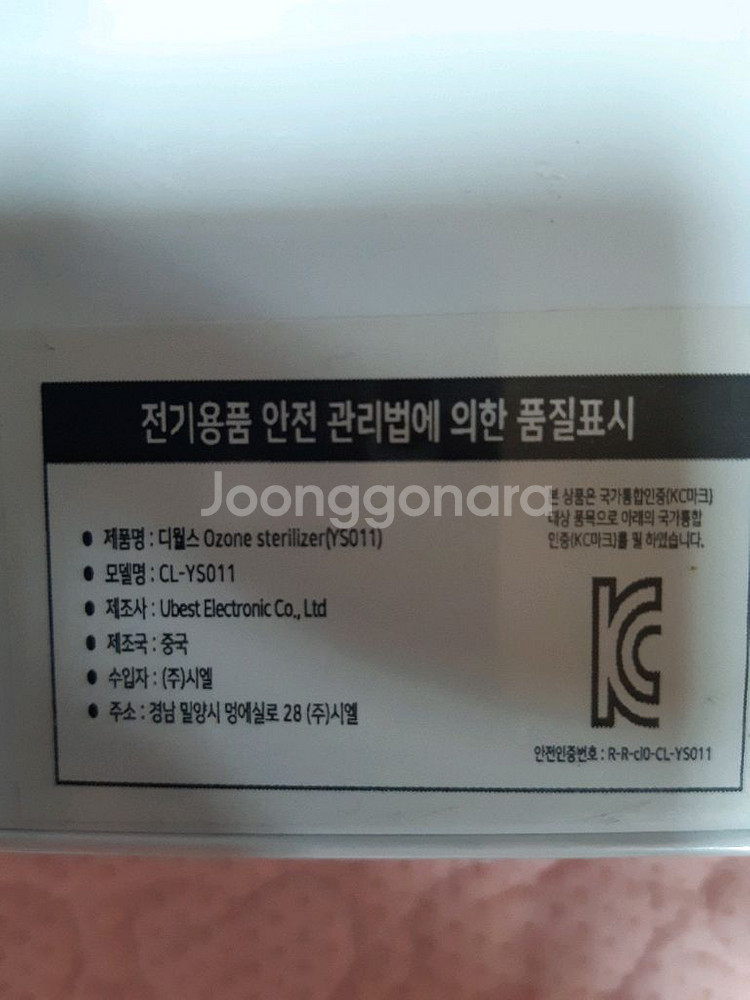 디월스 칫솔살균기(새상품)--1