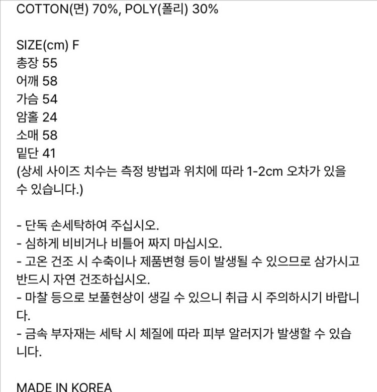 [HEIM 헤임] 빅 로고 크롭 스웨트셔츠 맨투맨--6