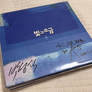 빛과 소금 6집 lp (미개봉 사인반)