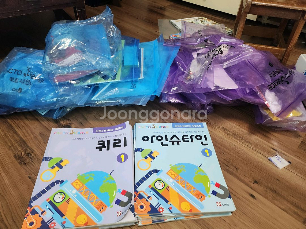 팩토 사이언스 퀴리 아인슈타인 책 팝니다--0