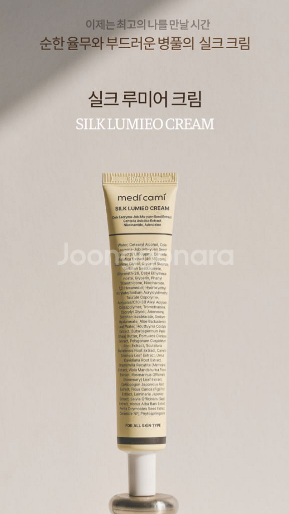 메디카미 비립종 쥐젖 편평사마귀 제거 크림--1