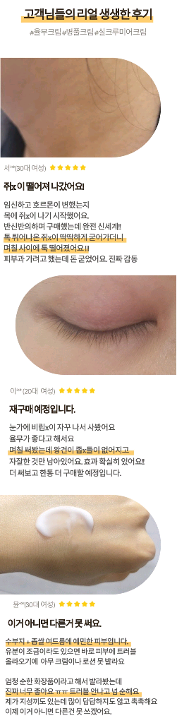 메디카미 비립종 쥐젖 편평사마귀 제거 크림--4