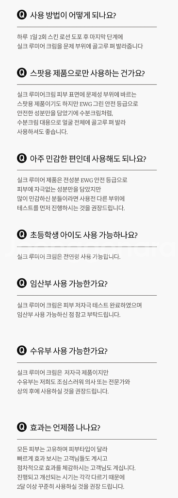 메디카미 비립종 쥐젖 편평사마귀 제거 크림--7