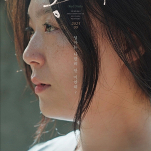 홍이 cgv여의도 9/28(일) 18:50 2매연석