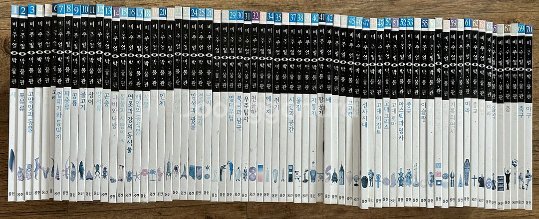 비주얼 박물관 1~70--0