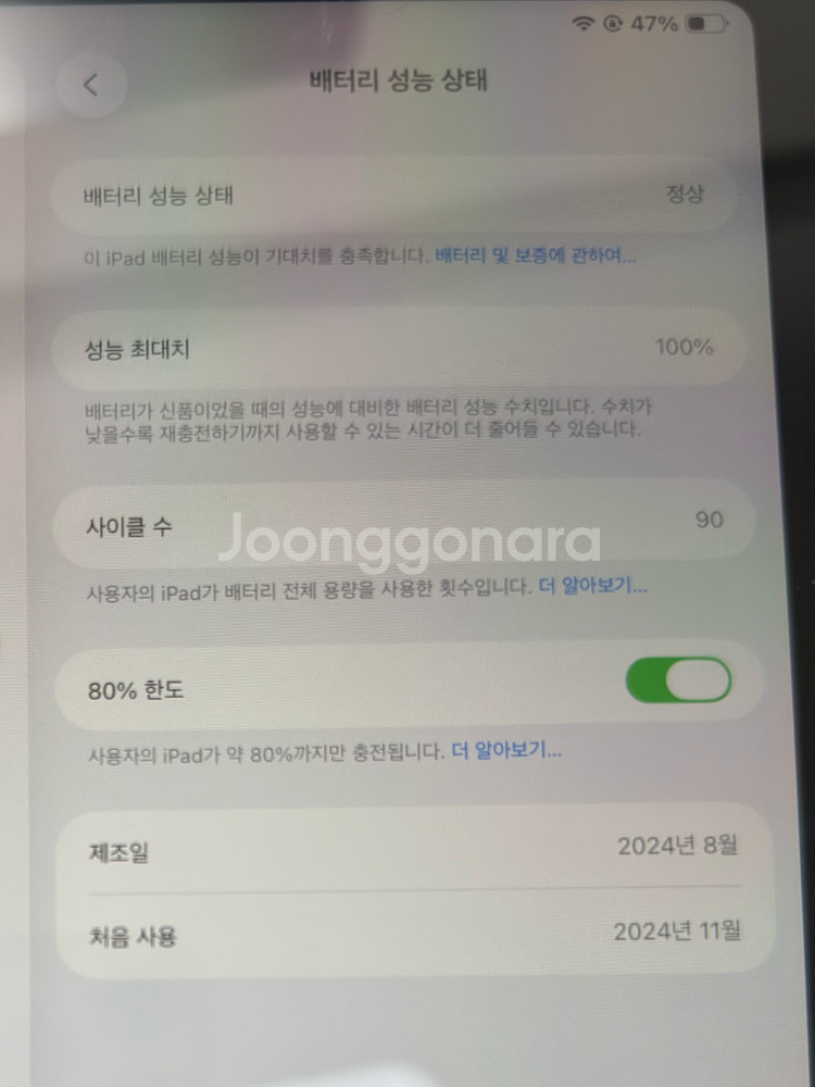 아이패드 미니7 A17 Pro 128 WiFi--6