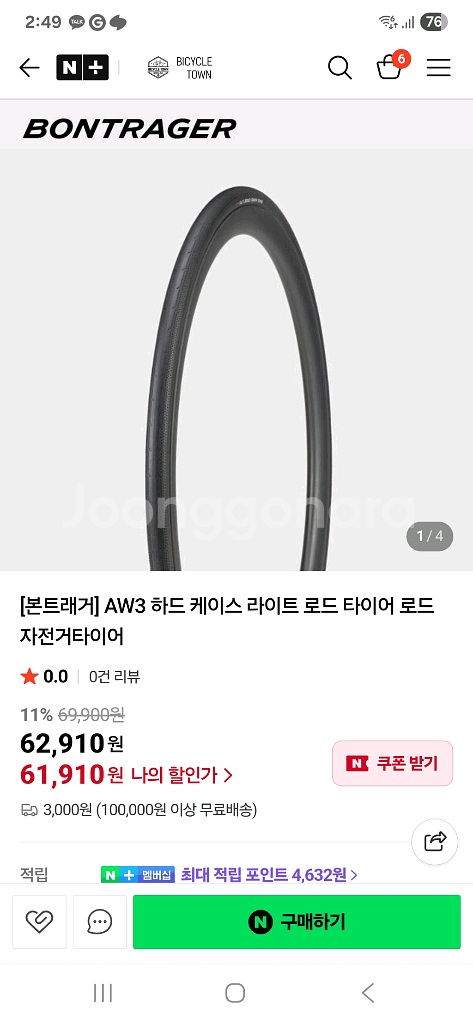 aw3 32c 본트레거 타이어 맥시스 튜브--1