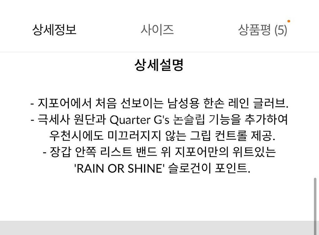 G/FORE 지포어 남성 골프 장갑 새상품 M--5