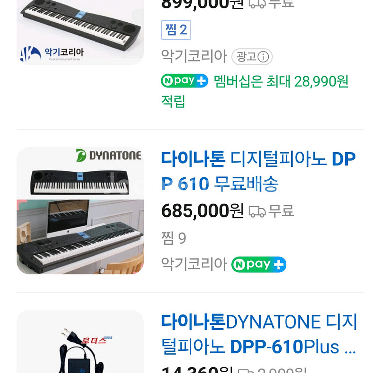 다이나톤 포터블 스테이지 디지털 피아노 dpp 610--0