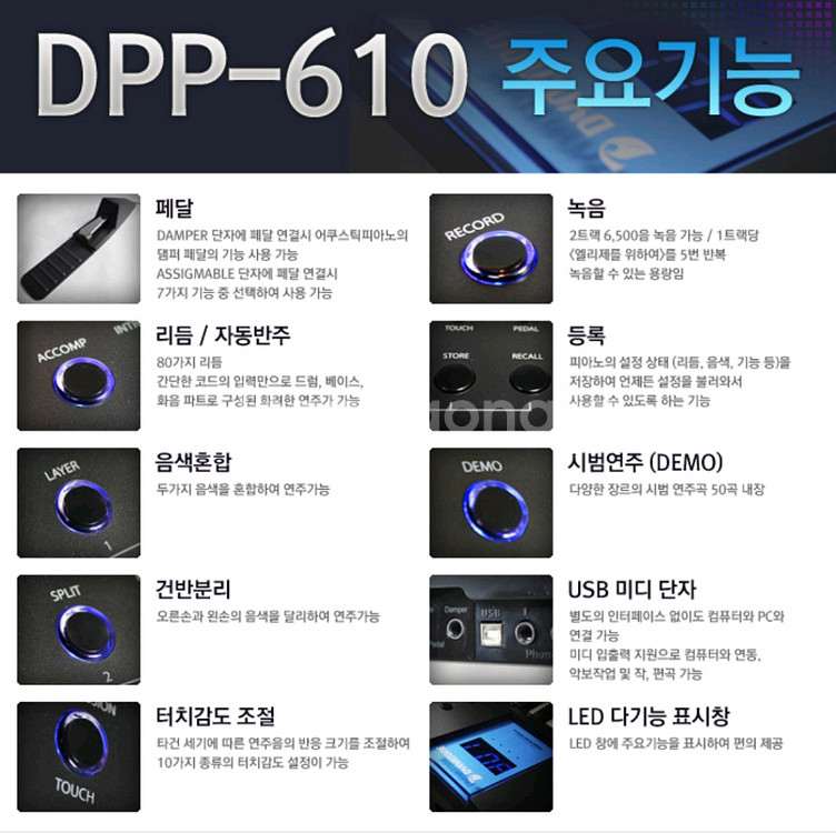 다이나톤 포터블 스테이지 디지털 피아노 dpp 610--9