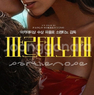 메가박스 파르테노페 1500--0