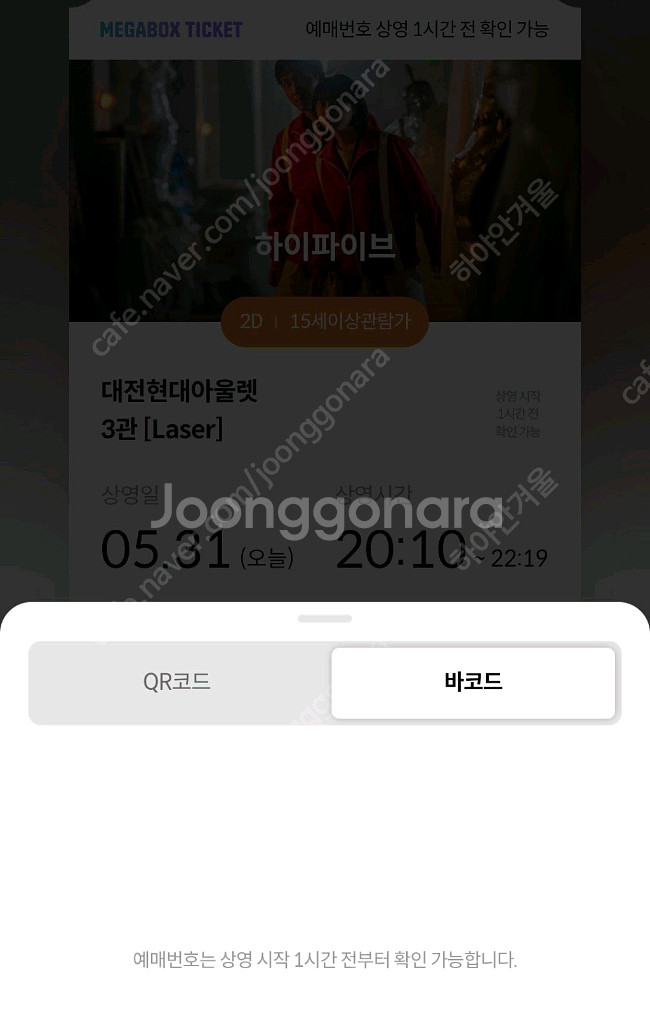 메가박스 파르테노페 1500--1