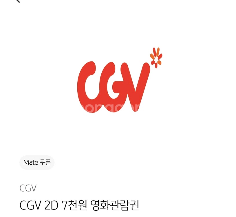 kb CGV 7천원 영화 관람권--0