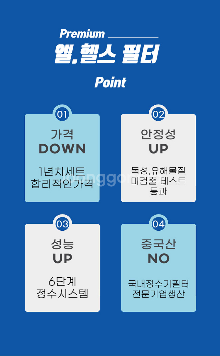 LG정수기필터 미개봉 새상품--3