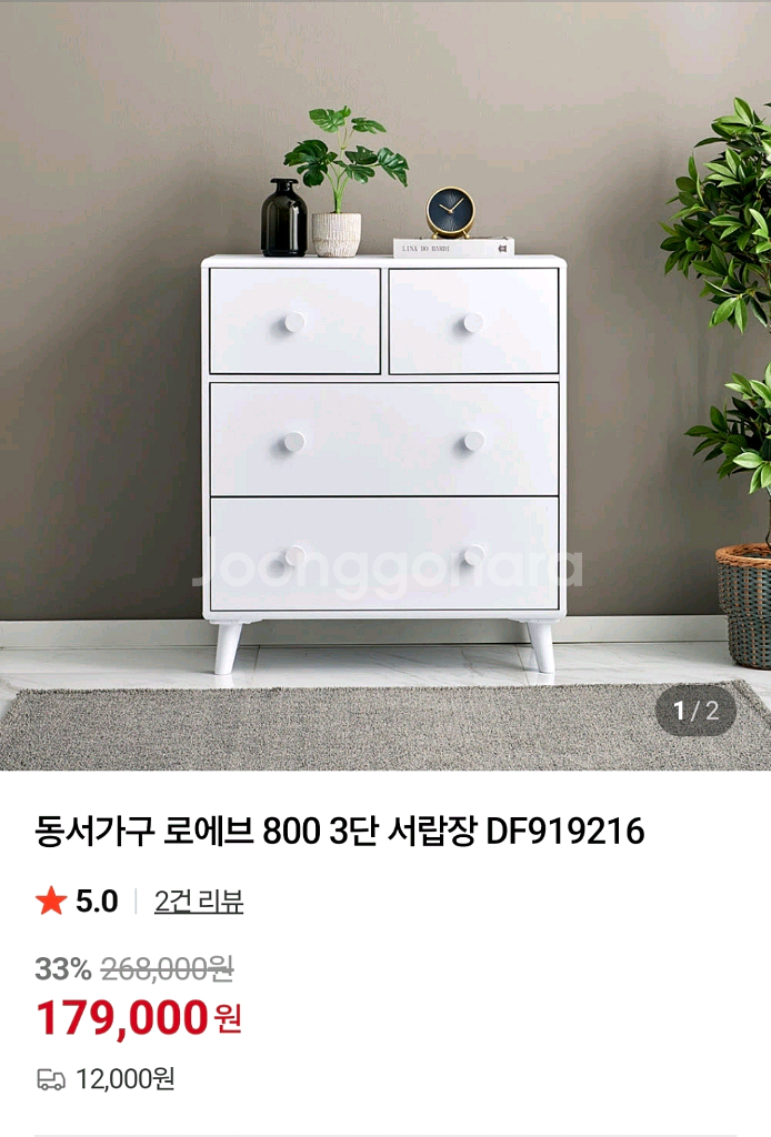 동서가구 4칸 수납 800 3단 서랍장 핑크 볼레일 틈--3